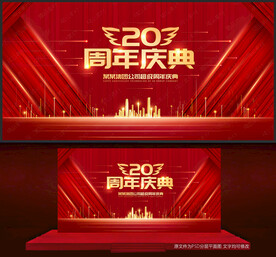 20周年