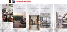 地產(chǎn)戶型價(jià)值廣告刷屏微信稿海報(bào)