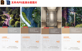 地產(chǎn)智能科技社區(qū)刷屏微信稿海報(bào)