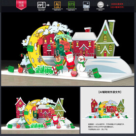 圣誕美陳 圣誕拍照框