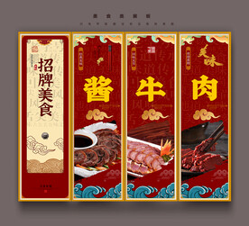 醬牛肉