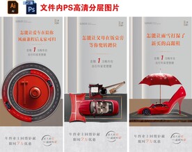 房地產(chǎn)價值點配套刷屏微信稿海報