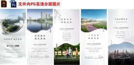 房地產(chǎn)價值點配套刷屏微信稿海報