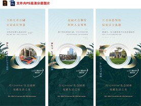 房地產(chǎn)價值點配套刷屏微信稿海報