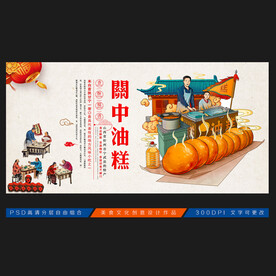 油糕