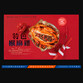 椒麻鸡