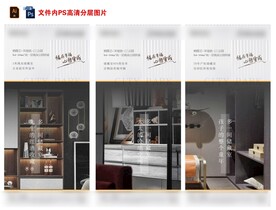 房地產(chǎn)儲藏室配套刷屏微信稿海報