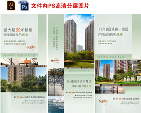 房地產(chǎn)價(jià)值點(diǎn)配套刷屏微信稿海報(bào)