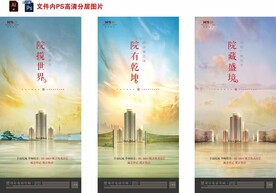 房地產(chǎn)起勢(shì)價(jià)值點(diǎn)刷屏微信稿海報(bào)