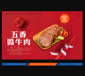 酱牛肉