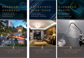 房地產(chǎn)價(jià)值點(diǎn)配套刷屏微信稿海報(bào)