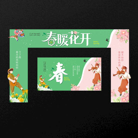 春天門頭
