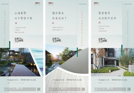 房地產(chǎn)價(jià)值點(diǎn)配套刷屏微信稿海報(bào)