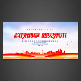 科技海報(bào)