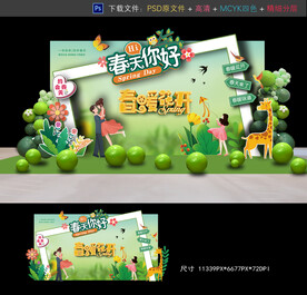 春天美陳布置