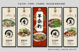 羊雜粉背景墻