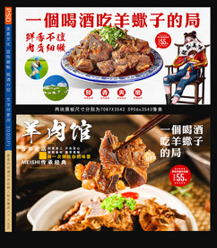 羊蝎子
