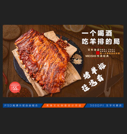 烤羊排