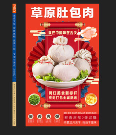 羊肚包