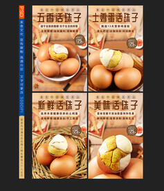 活珠子