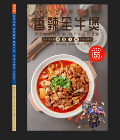 全牛煲
