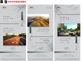 房地產(chǎn)綠化價(jià)值點(diǎn)配套微信稿海報(bào)