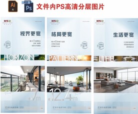 房地產(chǎn)戶型寬廳價(jià)值配套微信海報(bào)