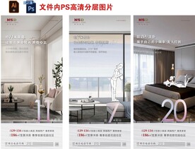 房地產(chǎn)戶型價(jià)值點(diǎn)配套微信稿海報(bào)