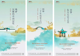 房地產(chǎn)新中式水墨價(jià)值點(diǎn)微信稿海