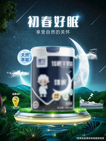 春季睡眠安眠產(chǎn)品首頁海報