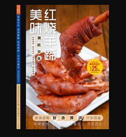 羊蹄展板
