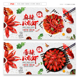 小龍蝦
