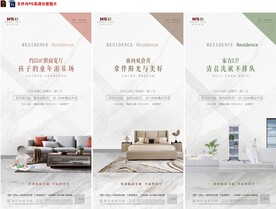 房地產(chǎn)戶(hù)型價(jià)值點(diǎn)刷屏微信稿海報(bào)