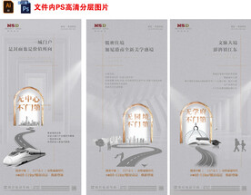 房地產(chǎn)品牌價(jià)值點(diǎn)刷屏微信稿海報(bào)