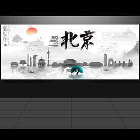 北京旅游城市建筑地標(biāo)剪影