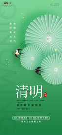 地產(chǎn)清明節(jié)春天手機(jī)微信推文海報(bào)