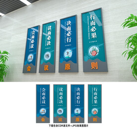 會(huì)議室文化