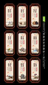 道德講堂文化展板