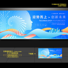 未來(lái)感科技kv主視覺(jué)