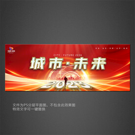 城市未來(lái)