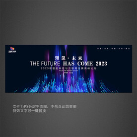 預(yù)見未來(lái)