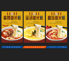 米粉