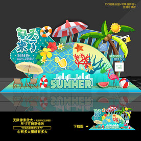 夏天美陳