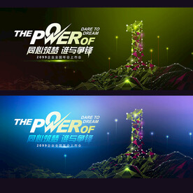 年會(huì)晚宴背景板