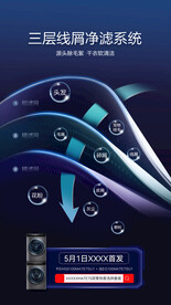 洗衣機(jī)創(chuàng)意海報(bào)