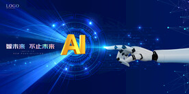 智能AI 科技 手 藍(lán)色