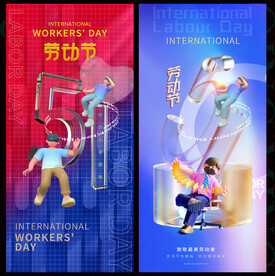 五一勞動節(jié)