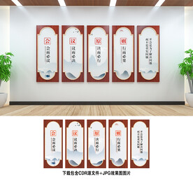 會(huì)議室文化