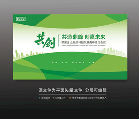 綠色活動(dòng)背景