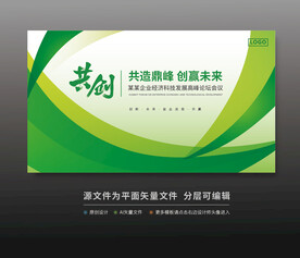 綠色活動(dòng)背景